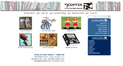 Desktop Screenshot of achiasaf.co.il